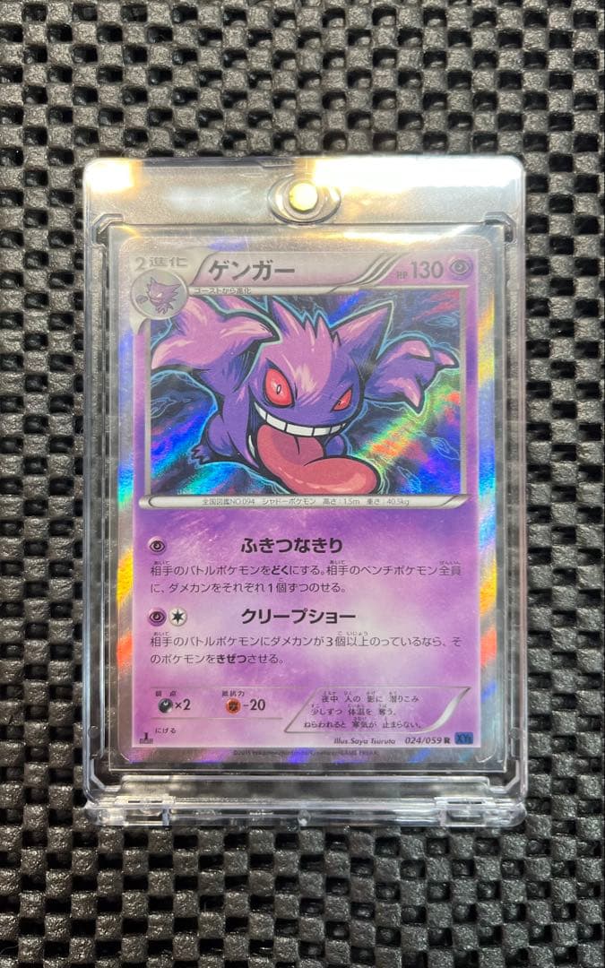 ゲンガー R XY8 青い衝撃 024/059