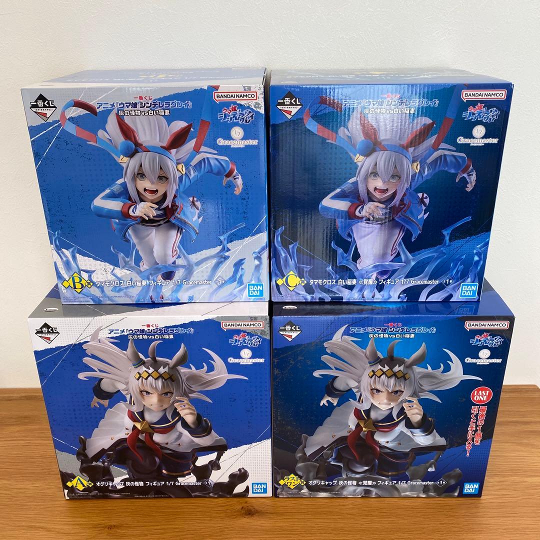 一番くじ アニメ ウマ娘 シンデレラグレイ A賞B賞C賞ラストワン賞セット