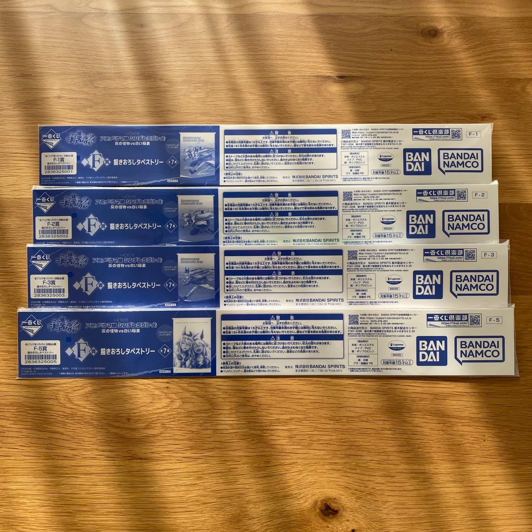 一番くじ アニメ ウマ娘 シンデレラグレイ A賞B賞C賞F賞ラストワン賞セット