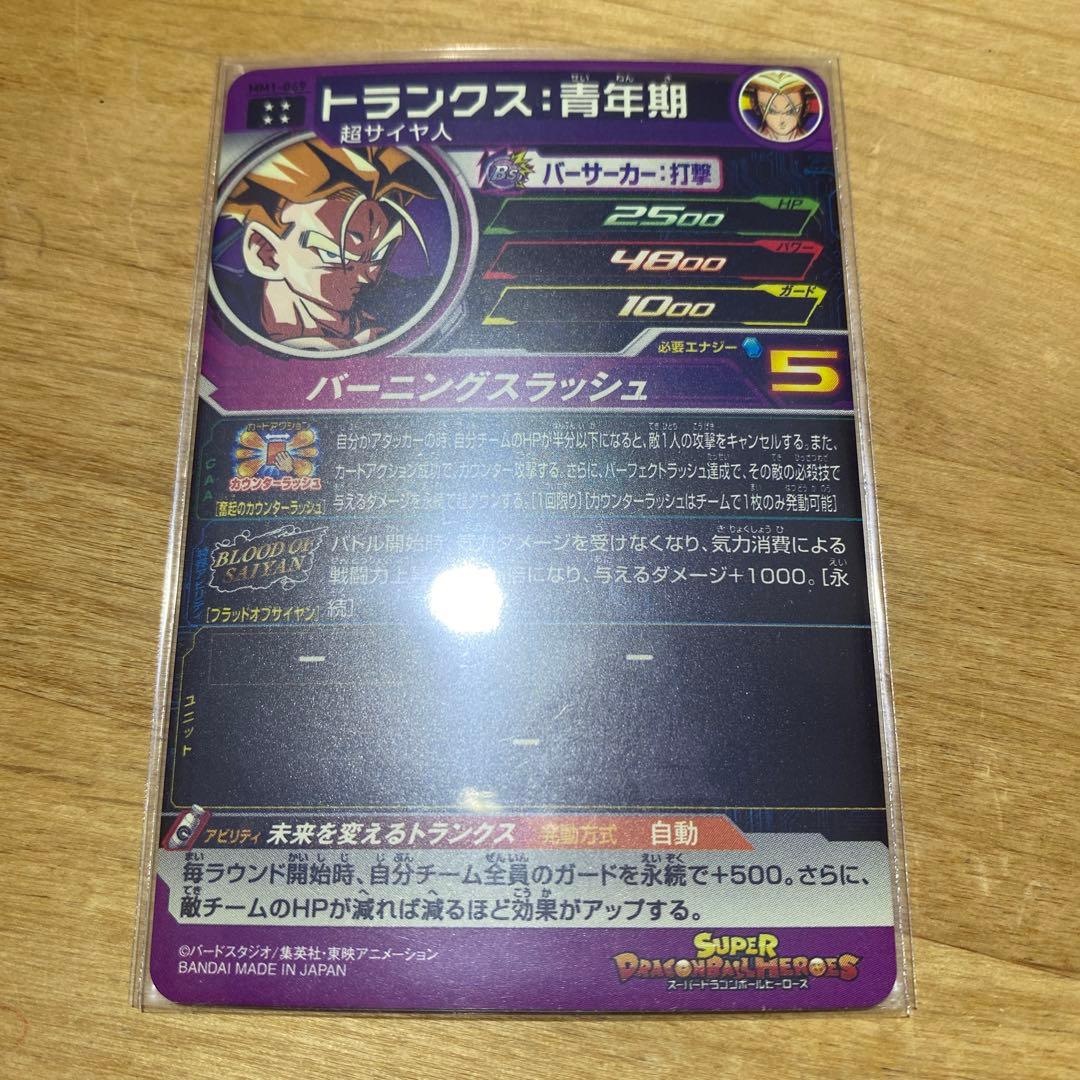 ブラッドオブサイヤン BLOOD OF SAIYAN フルコンプ