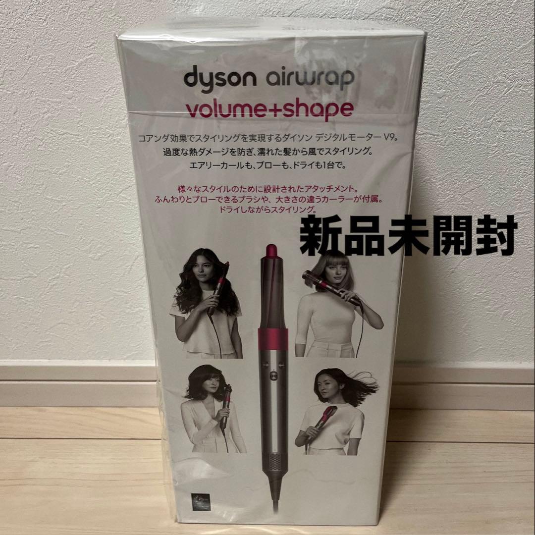 ヘアドライヤー Dyson Airwrap Complete