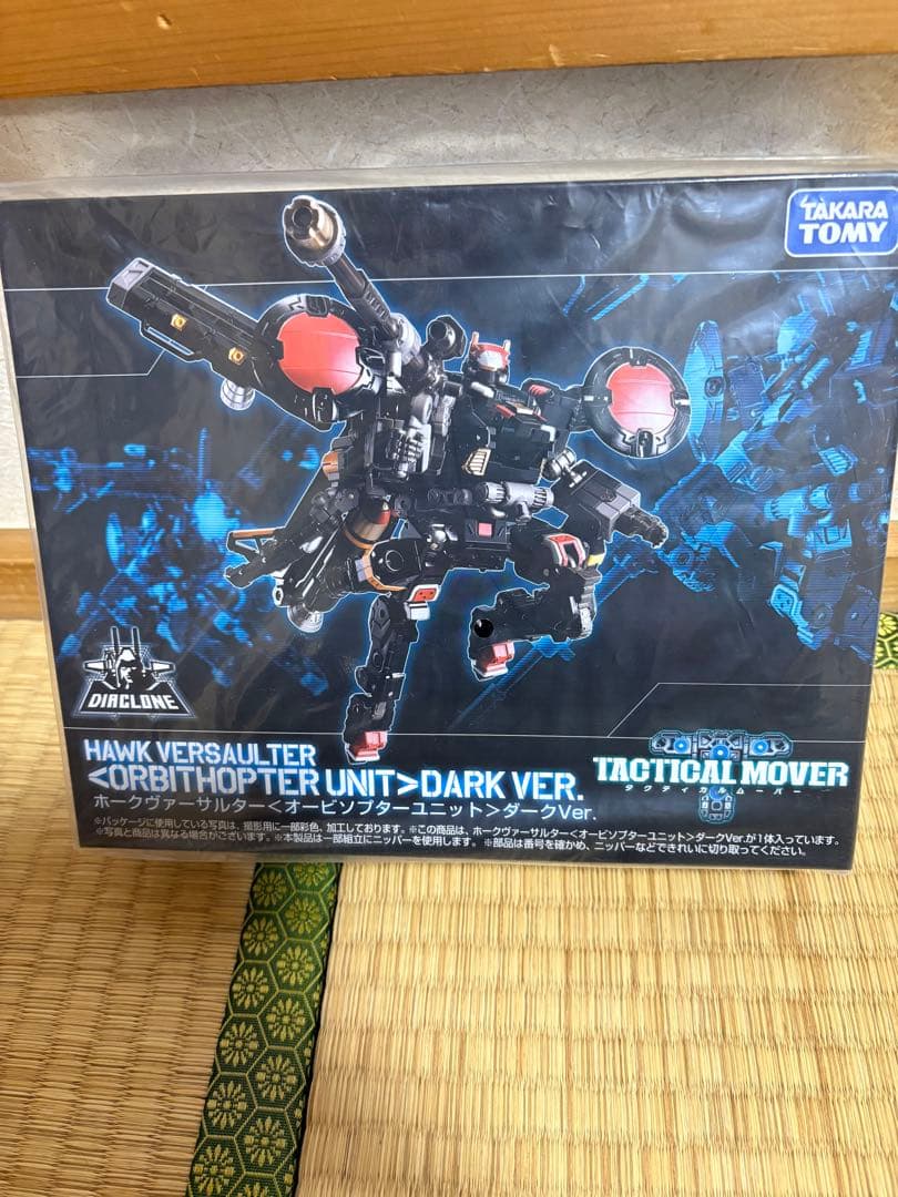 ダイアクロン ホークヴァーサルター ( オービソプターユニット ) ダークVer