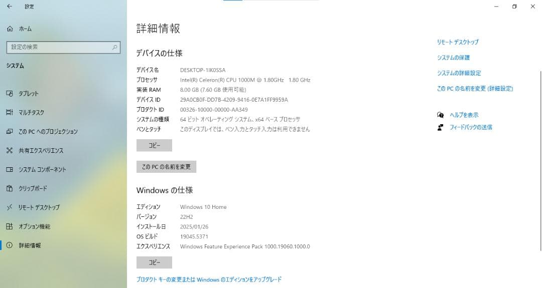 Lenovo ThinkPad Edge E530c 本体＋ACアダプタ