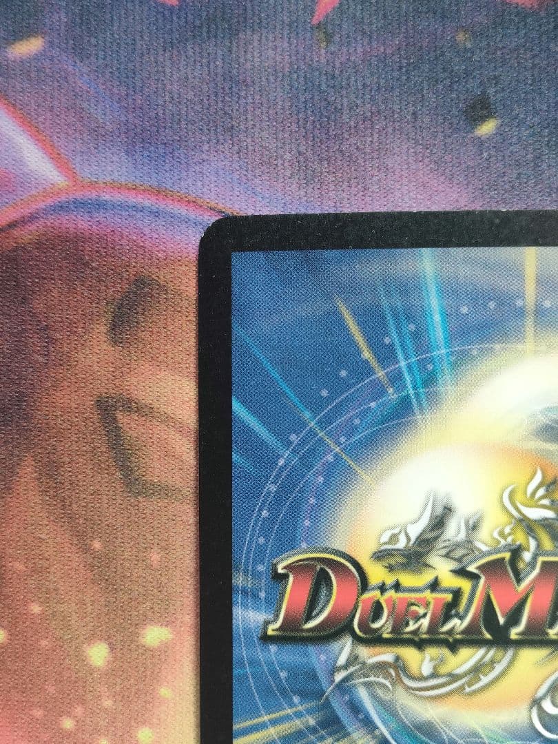 ピ*キ様 ボルメテウスホワイトドラゴン　ボルメテウス・ホワイト・ドラゴン　初期