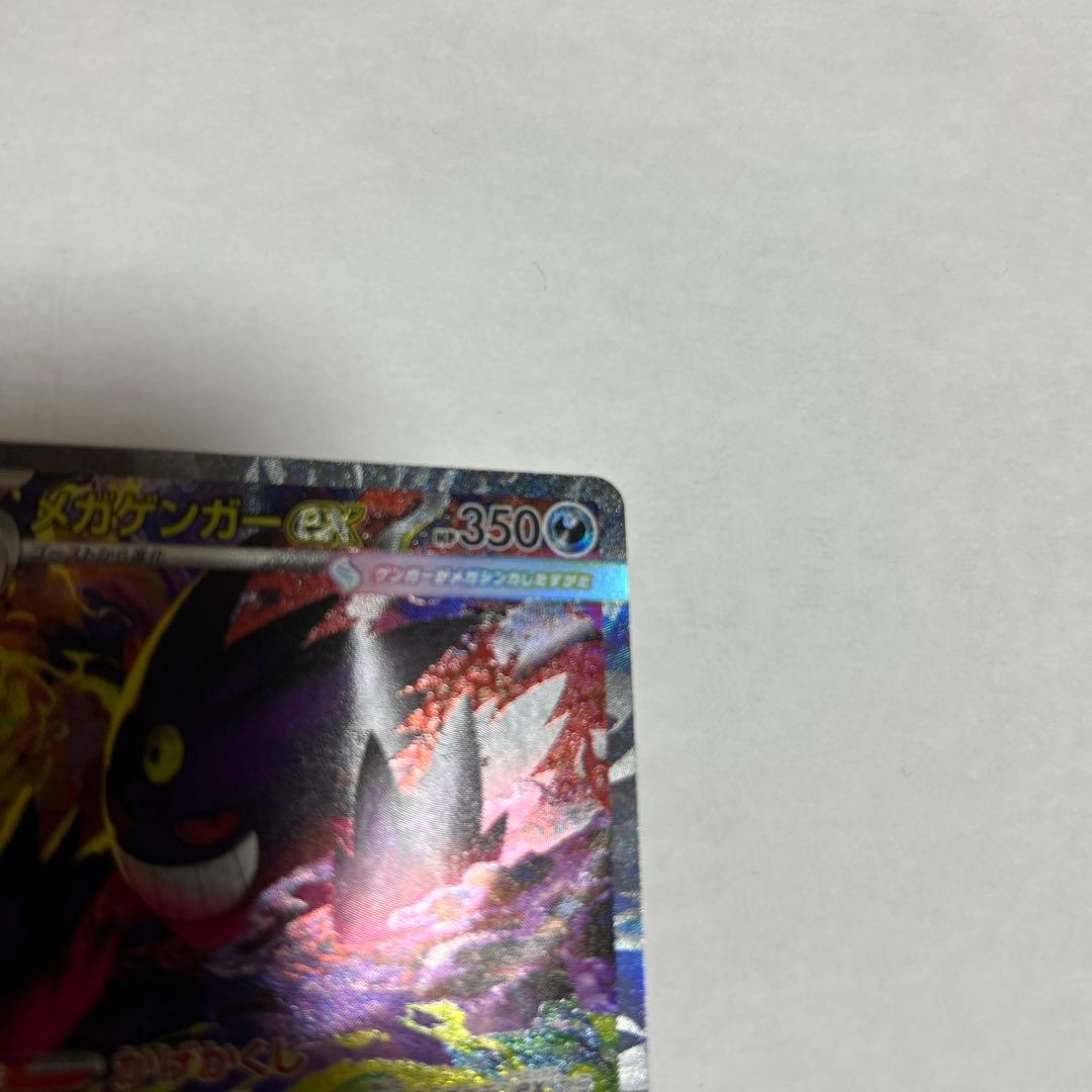 ゲンガーGX ポケモンカード