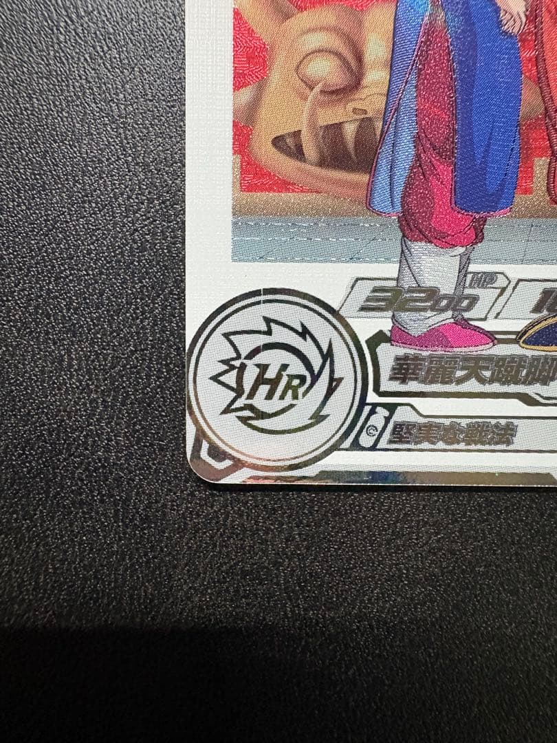 スーパードラゴンボールヒーローズ チチ UGM10-GCP2 DA