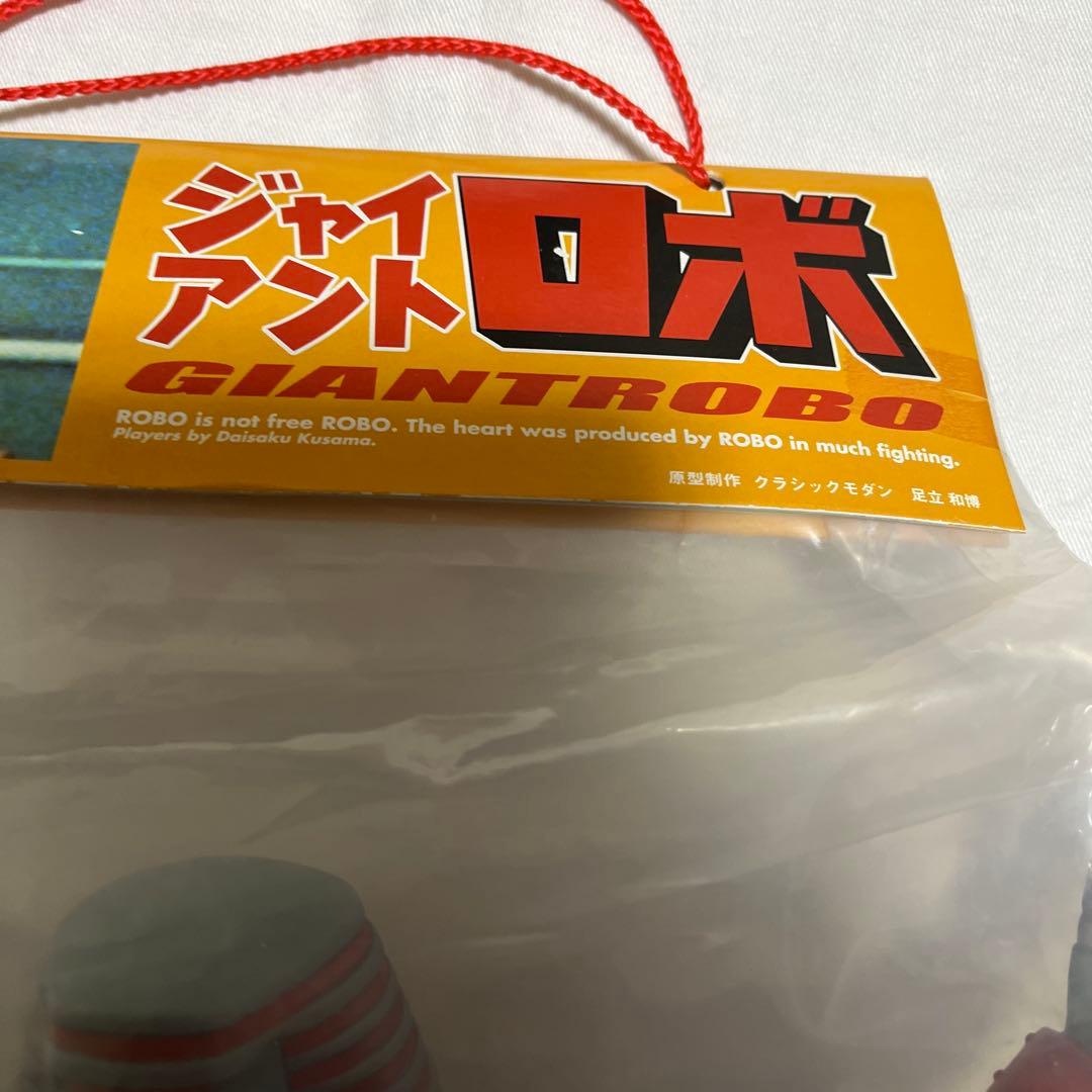 ジャイアントロボ ノスタルジック　ヒーロー　フィギュア東映　光プロ　未開封