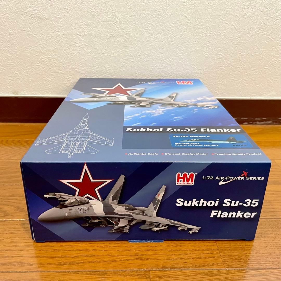 【注記あり】HOBBYMASTER SU-35S FLANKER HA5708