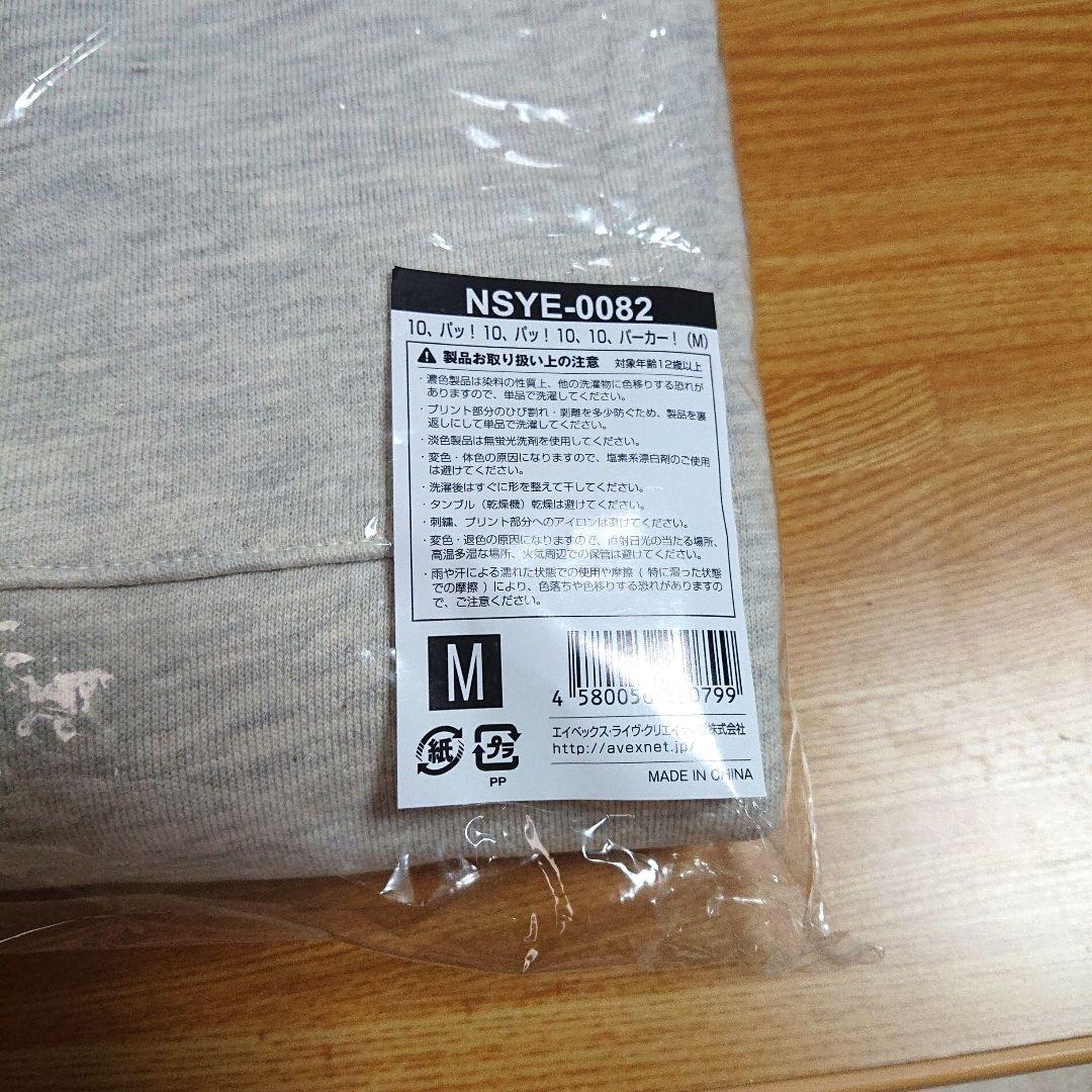 Nissy BEST DOME TOUR グッズ セット