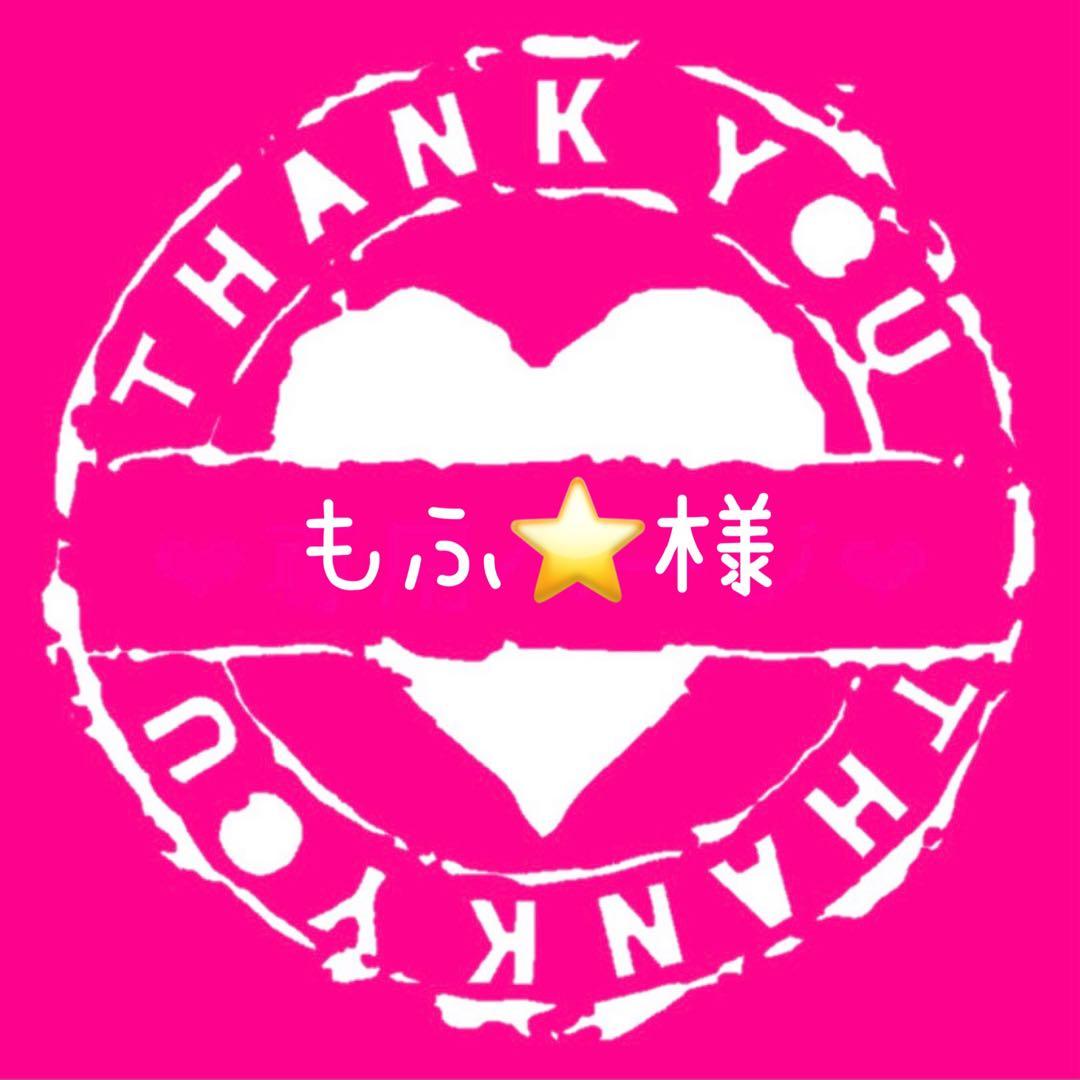 もふ⭐