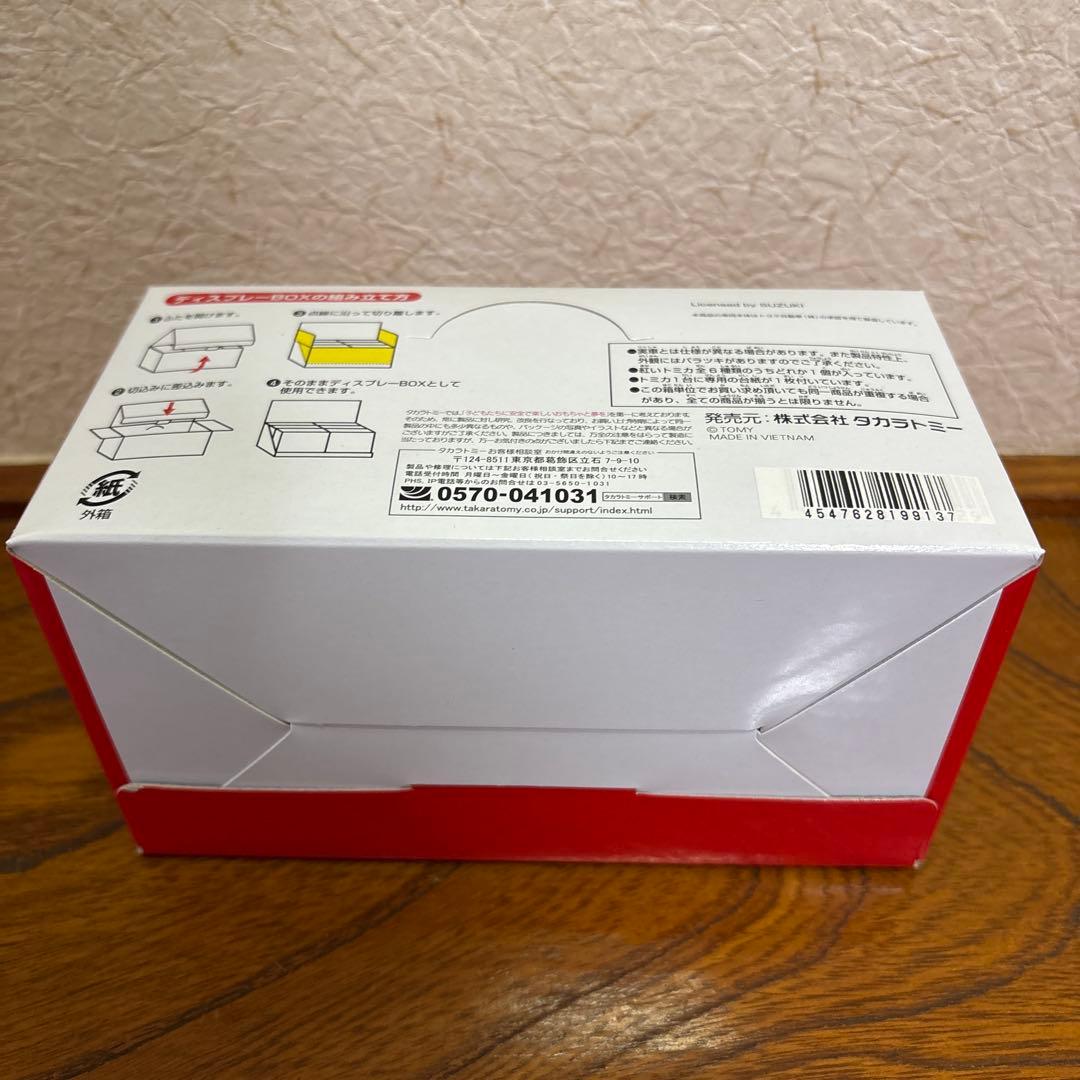 2点おまとめ　トミカくじ　紅白トミカ