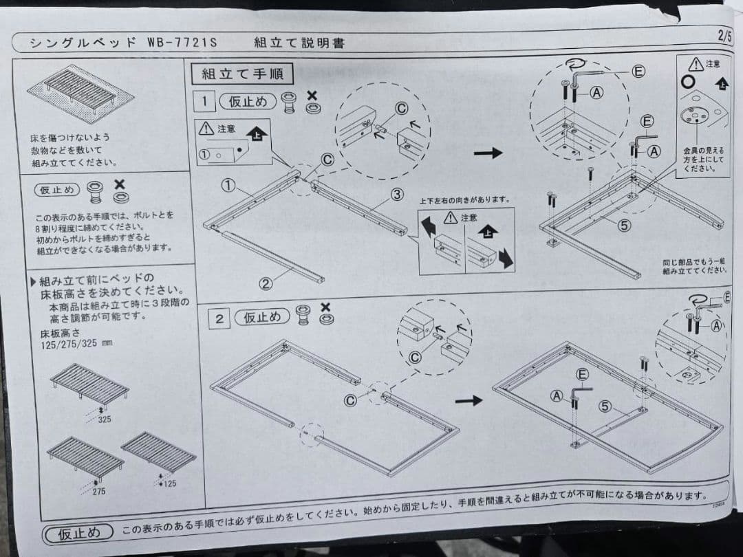 ひのき　シングルロングサイズ　ベッドフレーム