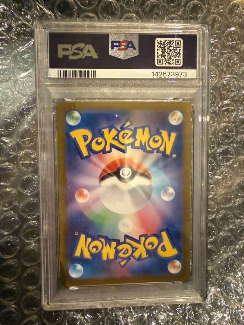 ポケモンカード「メガリザードンX ex」MINT 116/080MURPSA9