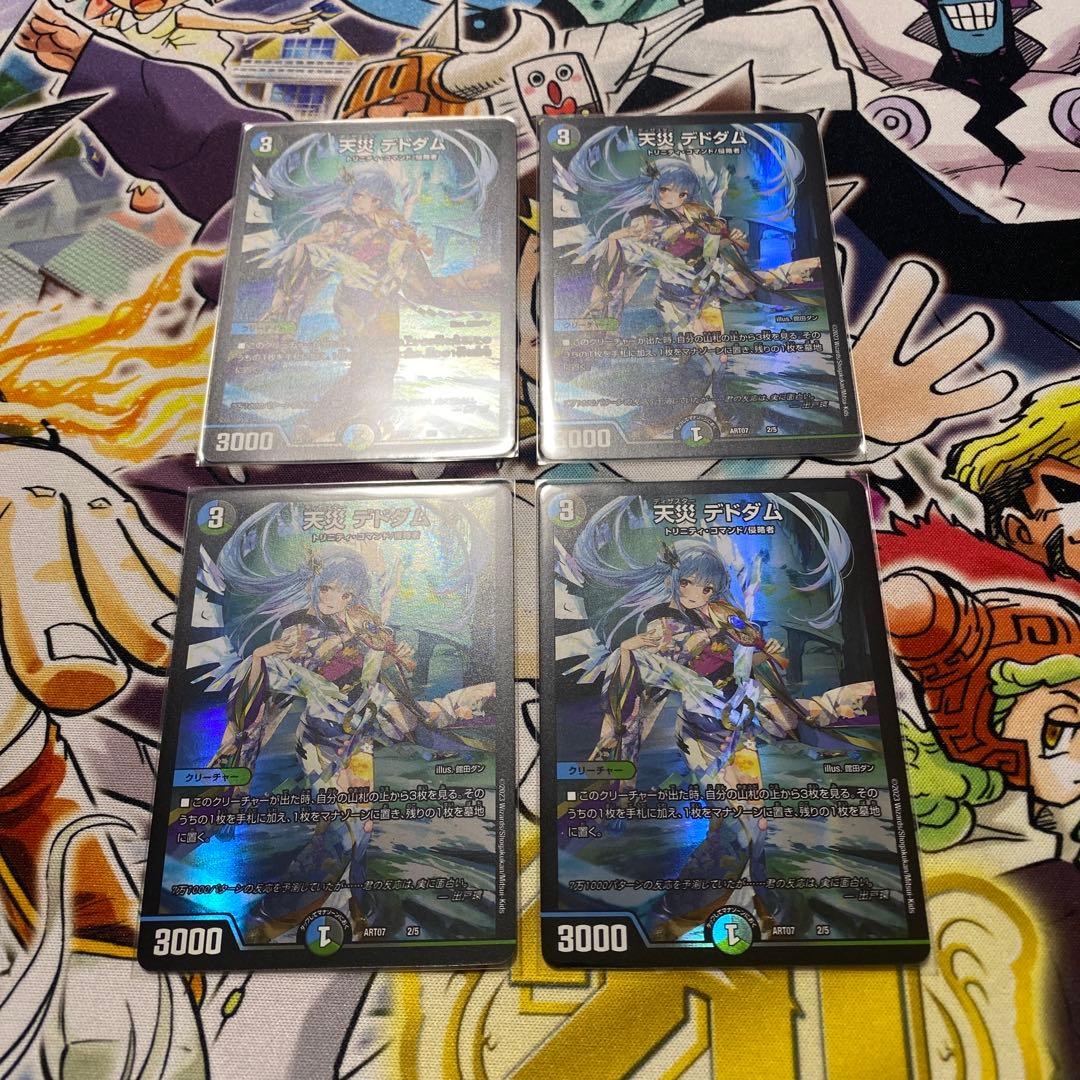 デュエマ デドダム 神アート おさるお473