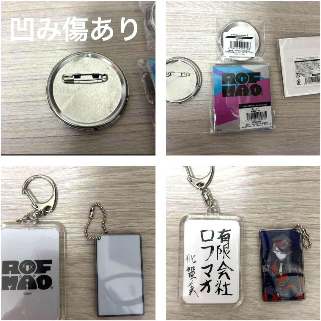 にじさんじ 加賀美ハヤト グッズまとめ売り 新品未開封あり