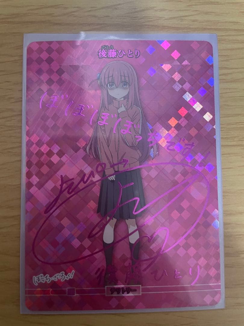 ビルディバイド　ぼっち・ざ・ろっく！ 後藤ひとりサインカード