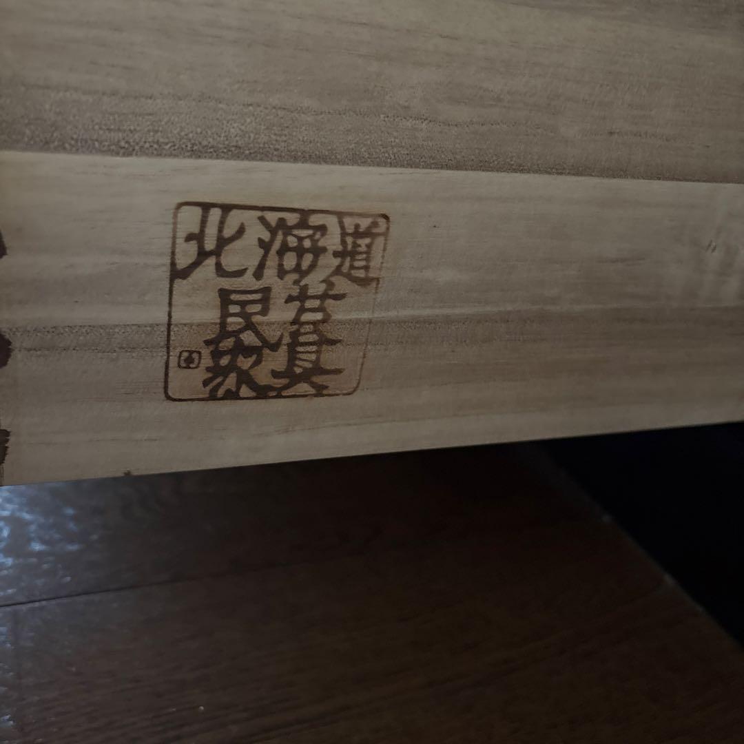 ダークブラウン扉付き収納　北海道民藝家具　洋タンス