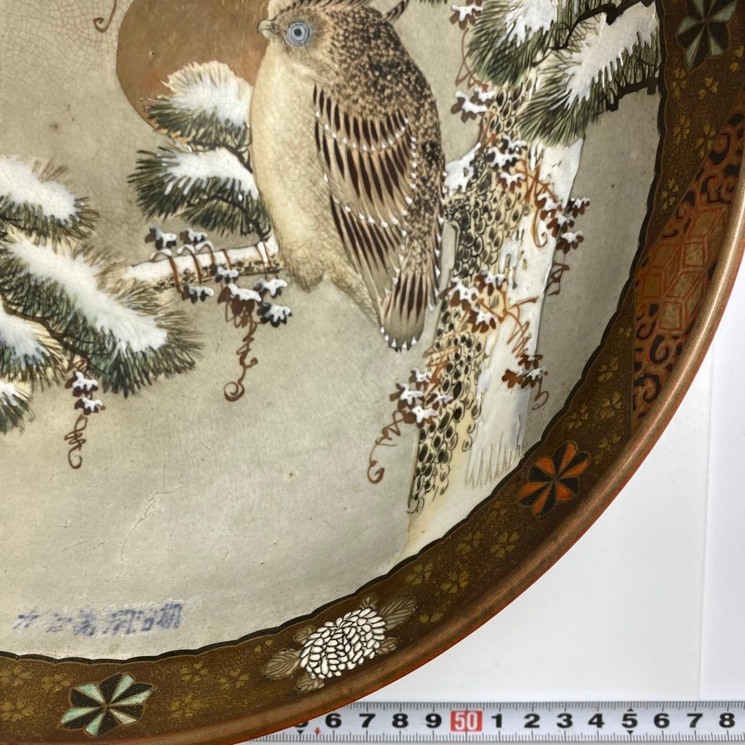 eaccさん専用時代　九谷焼　フクロウ図鉢　直径27㎝　東Y7-0306①タエチ