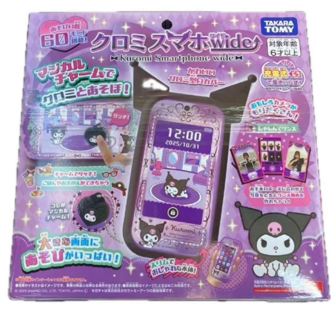 【新品・未開封】タカラトミー クロミ スマホ ワイド