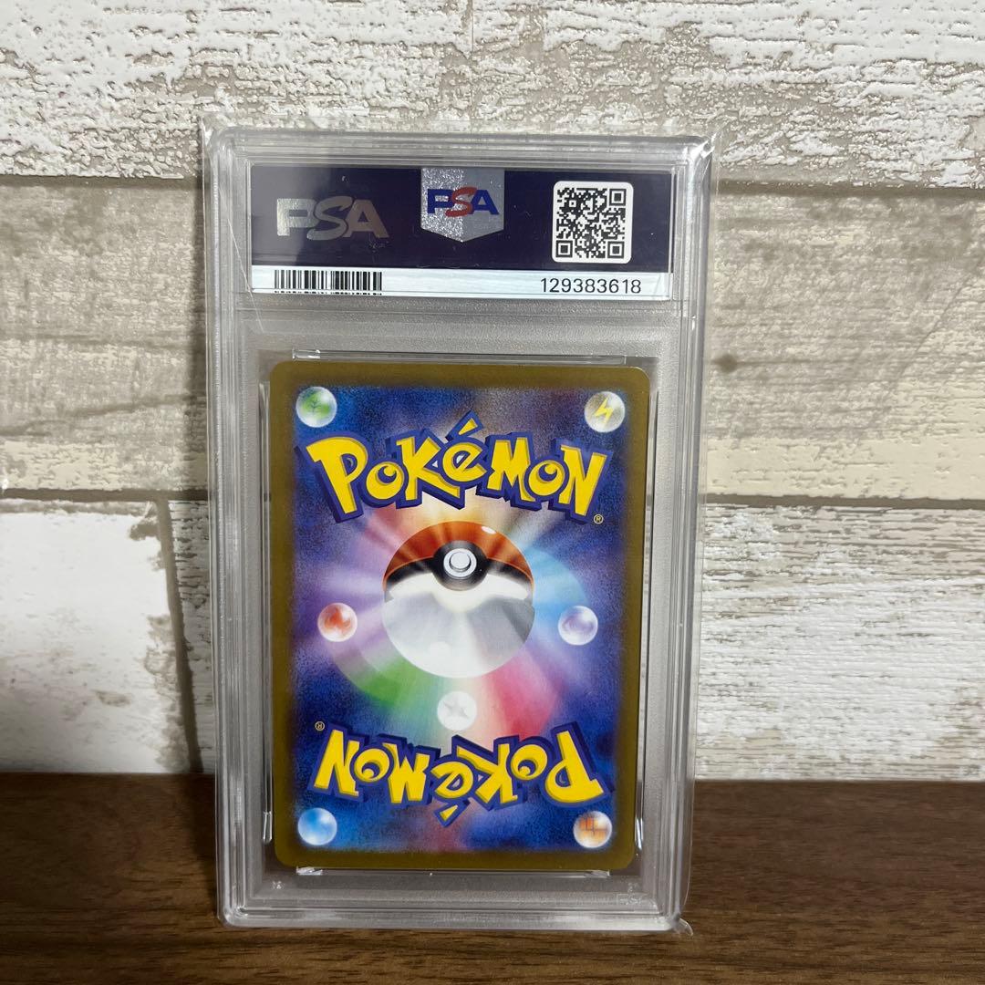 や*ま様 リーリエの決心　sar psa10