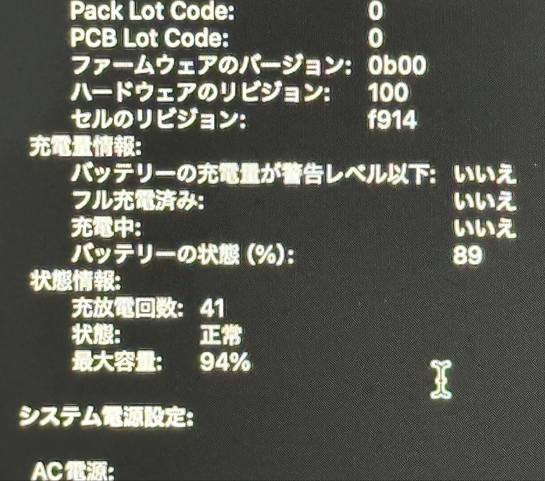 13インチMacBook Air