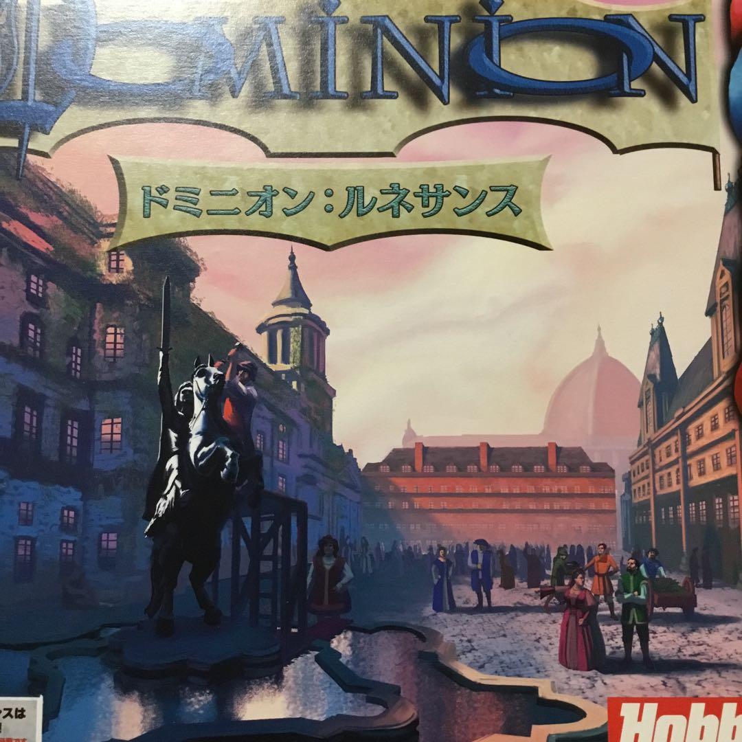 ドミニオン　基本第二版➕陰謀➕移動動物園➕収穫祭➕錬金術➕ルネサンス　家族　特価