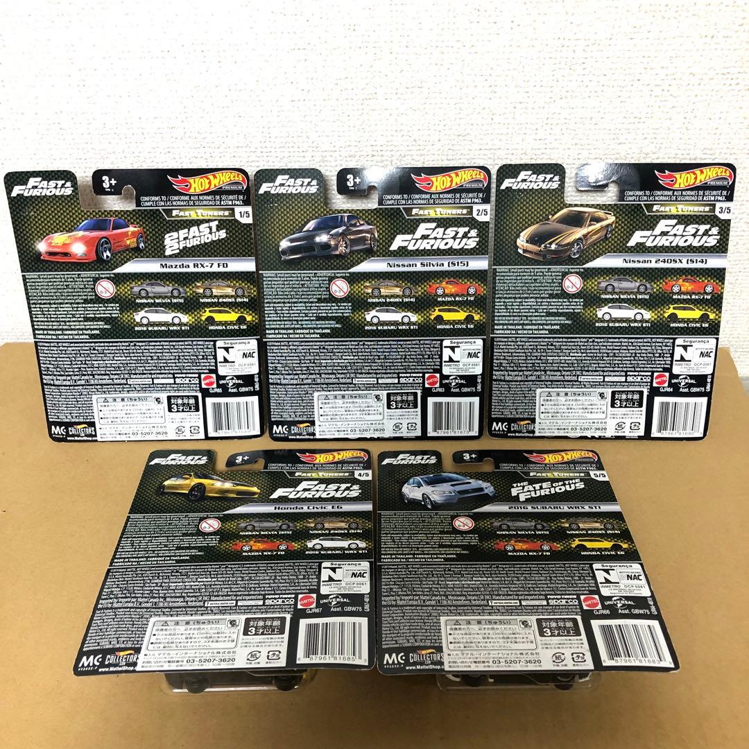 5台セット　ホットウィール　ワイルドスピード　FAST TUNERS