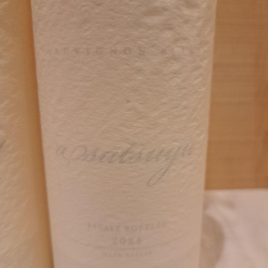 ケンゾー・エステートあさつゆ2本セット