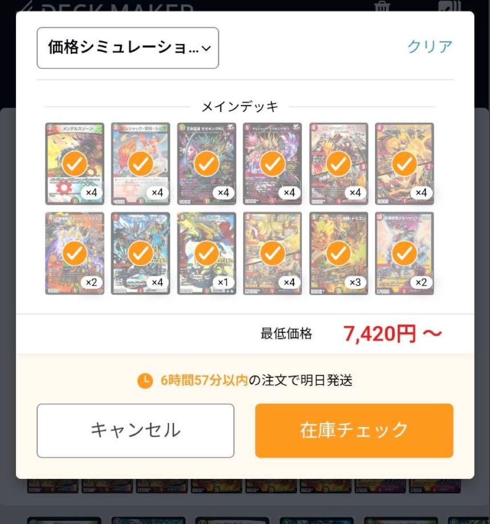 デュエマ引退品　4世代主人公テーマデッキ他光物多数