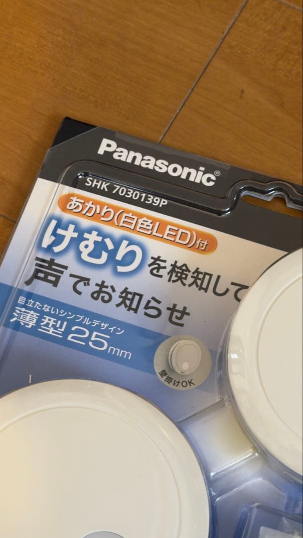 【新品】Panasonic 住宅用火災警報器 4P 専用です