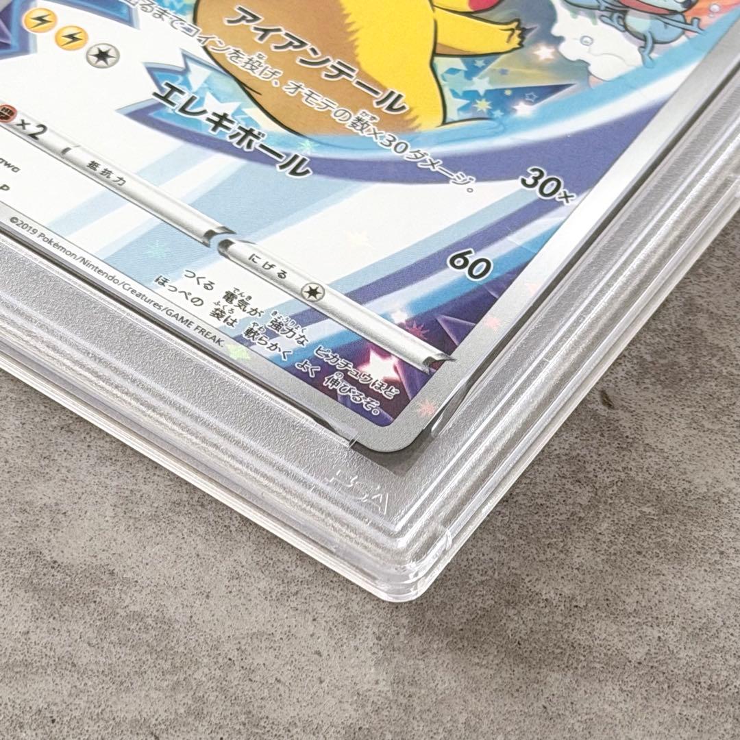 【PSA10】ピカチュウ/セブンイレブン/プロモ/ソード&シールド購入特典