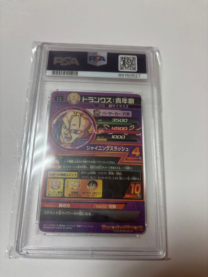 最安値H4-05 トランクス:青年期　旧弾　ドラゴンボールヒーローズ