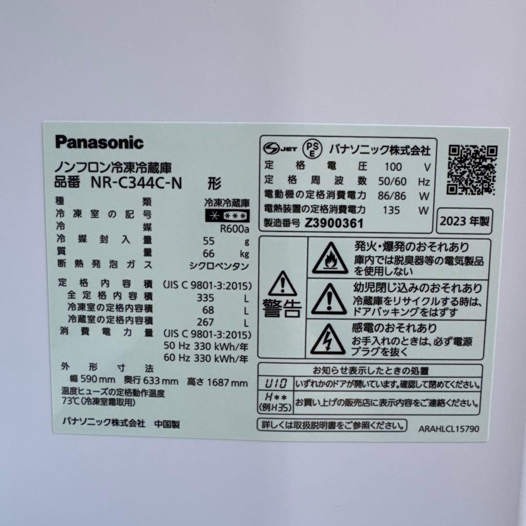 全国送料無料　Panasonic 冷蔵庫 NR-C344C-N 2023