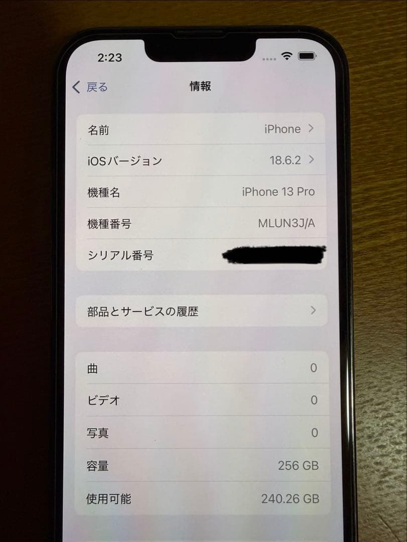 iPhone13pro 256GB バッテリー100% SIMフリー