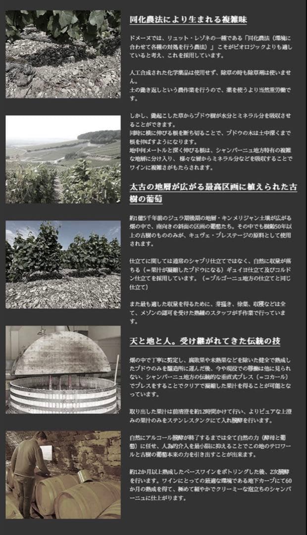 キュヴェ プレステージ ポール ダンジャン エ フィス シャンパーニュ