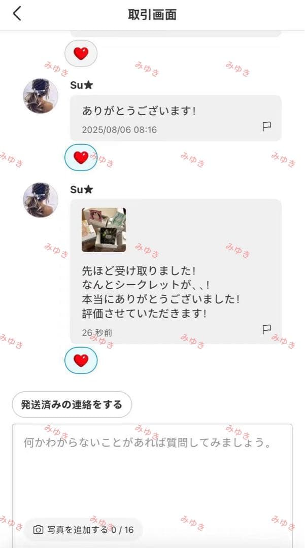 kazu☆ さん　専用