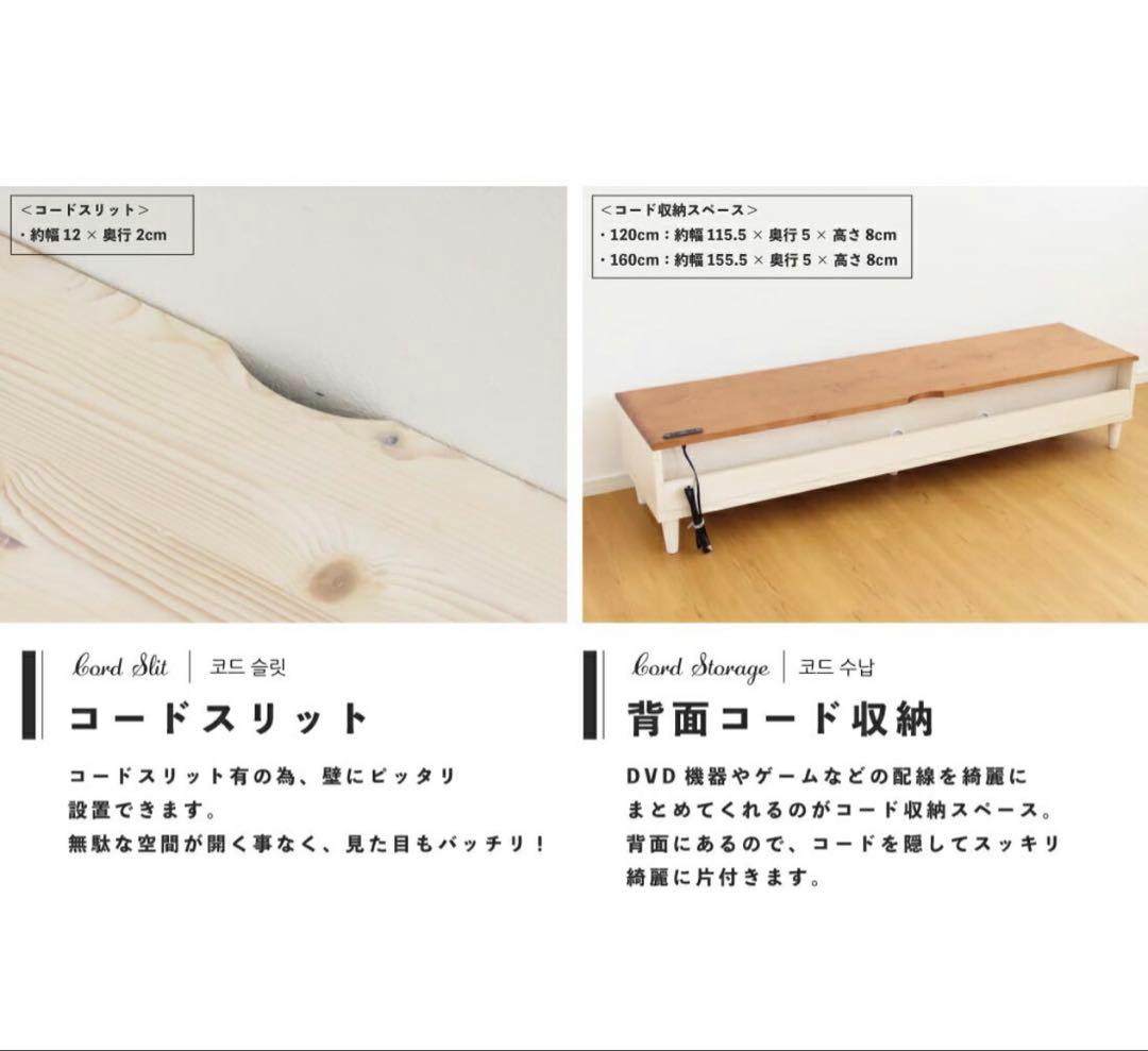 テレビボード テレビ台 120cm コンセント 北欧 天然木 木製 カントリー