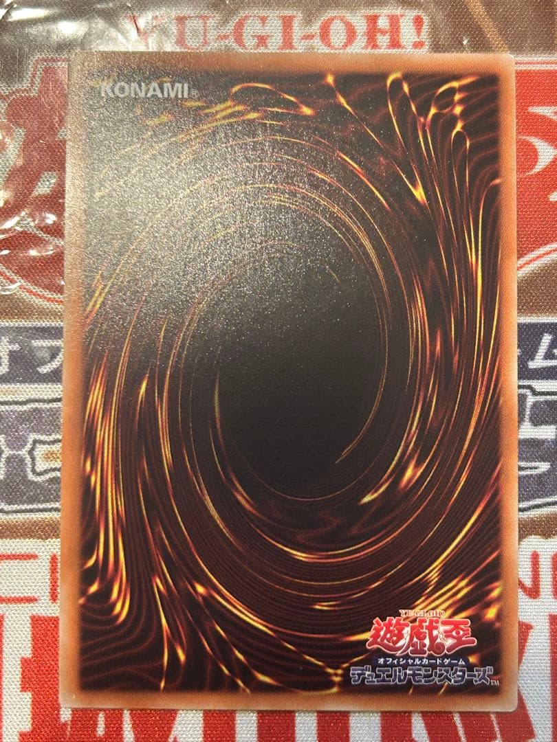 遊戯王　増殖するG　20thシークレット