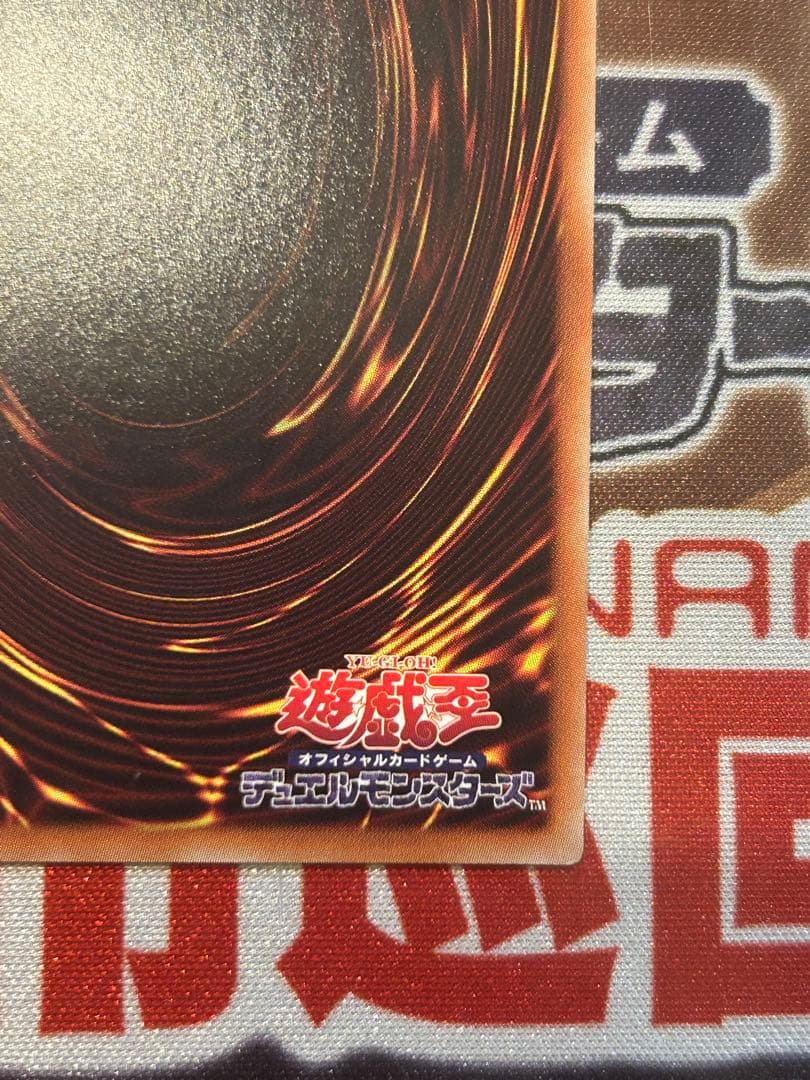 遊戯王　増殖するG　20thシークレット