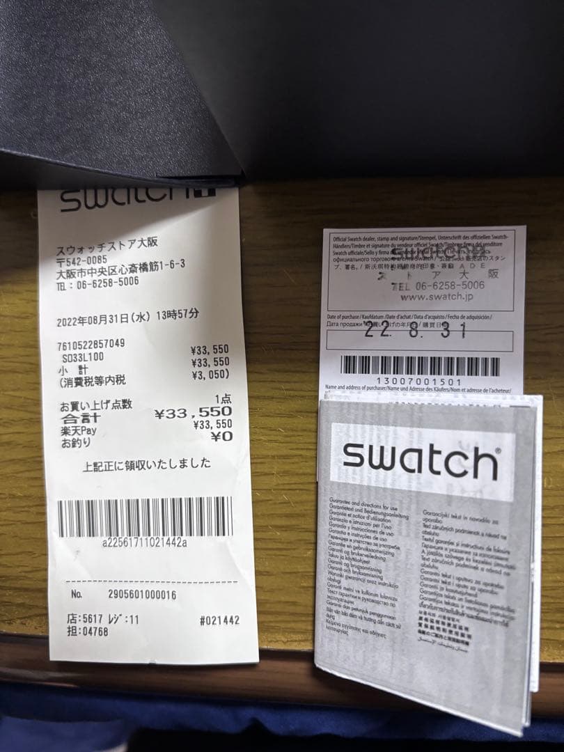 オメガスウォッチ uranus 天王星