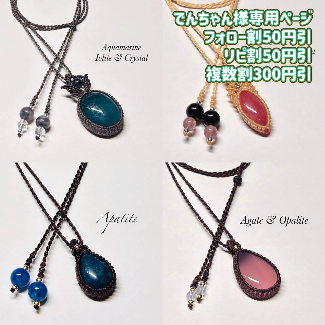 #2232 ♡アクアマリン&アイオライト&カット水晶天然石♡マクラメネックレス