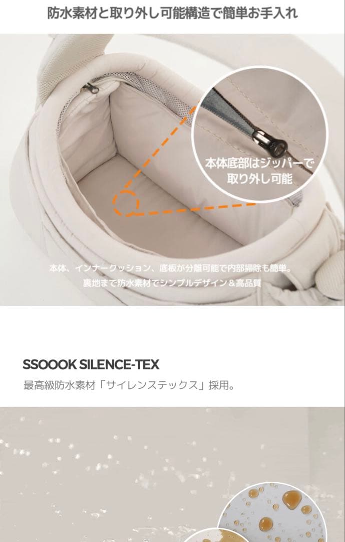 【美品】ssoookスリングバッグオープン型 ベージュ M ブランケット付き