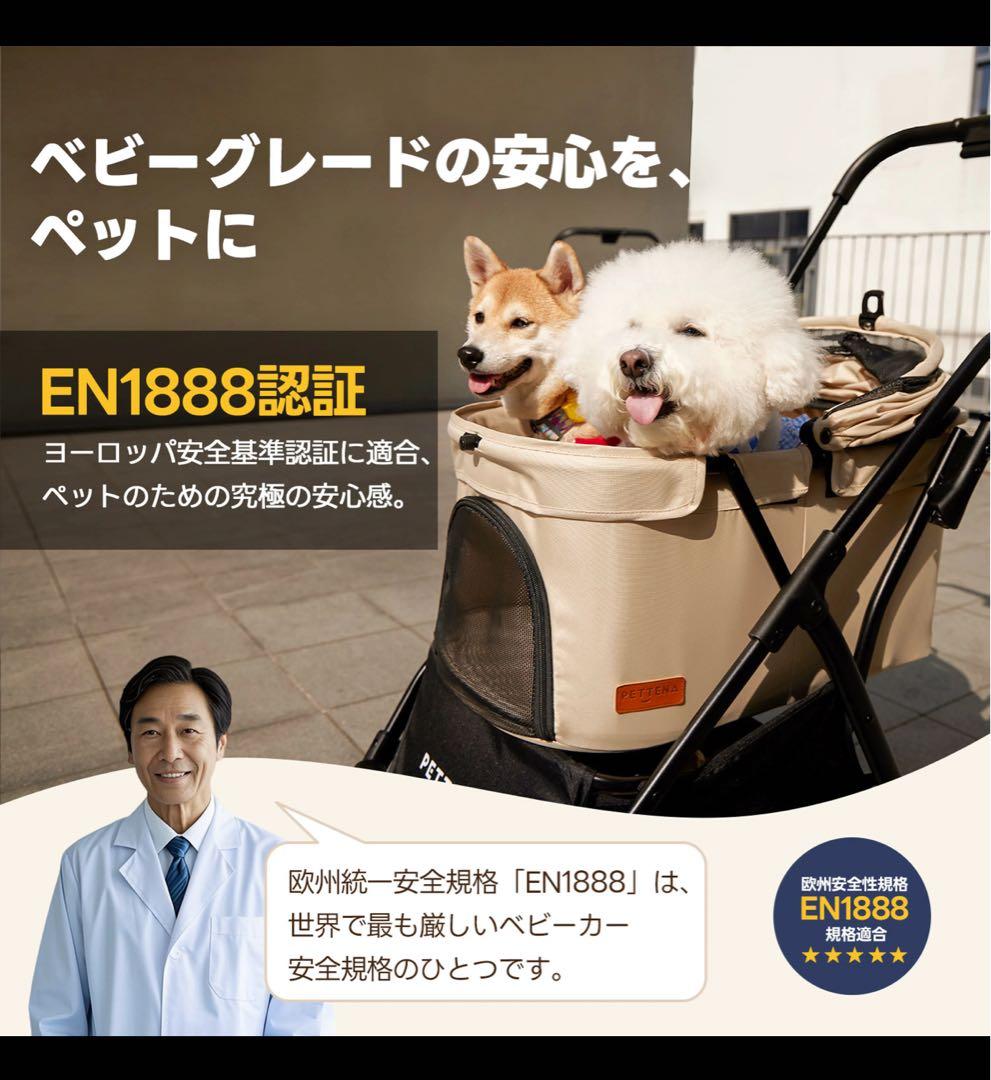 PETTENA NEWTON ペットカート ベージュ 1/21or22手渡し可能