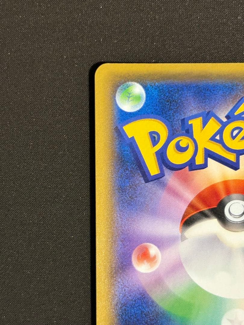 グズマ：エクストラバトルの日 PROMO SM-Pプロモカード 396/SM-P