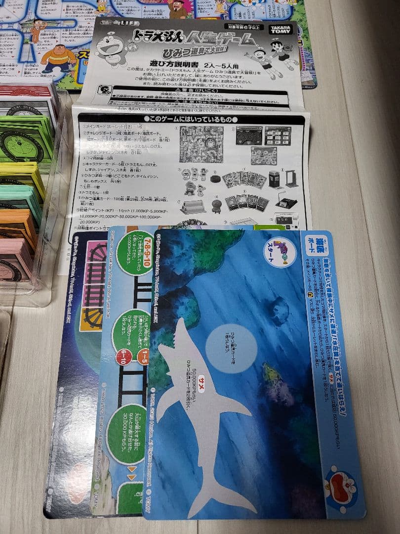 タカラトミー(TAKARA TOMY) ドラえもん人生ゲーム