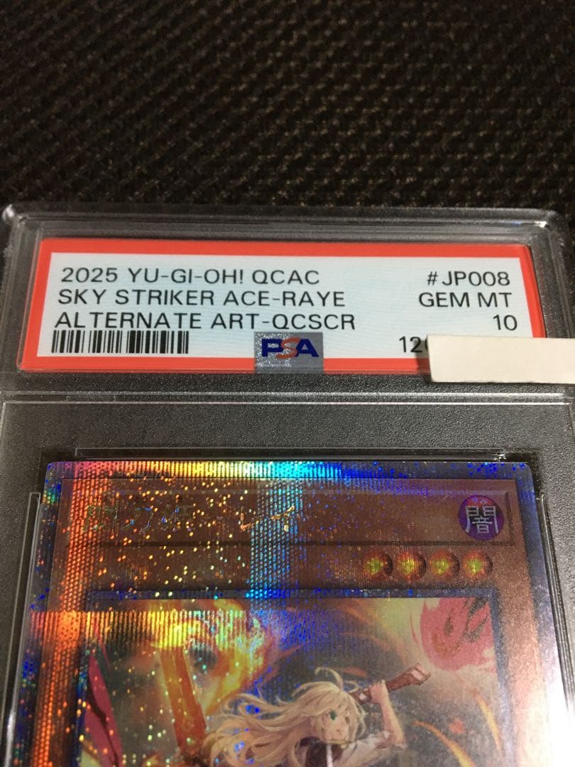 次回発送日16日 遊戯王 PSA10 閃刀姫－レイ 25thシークレット