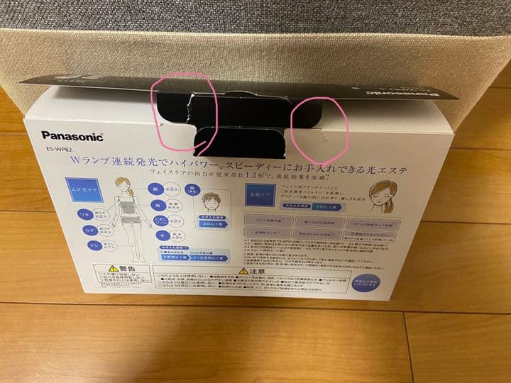 Panasonic 光エステ ES-WP82-S