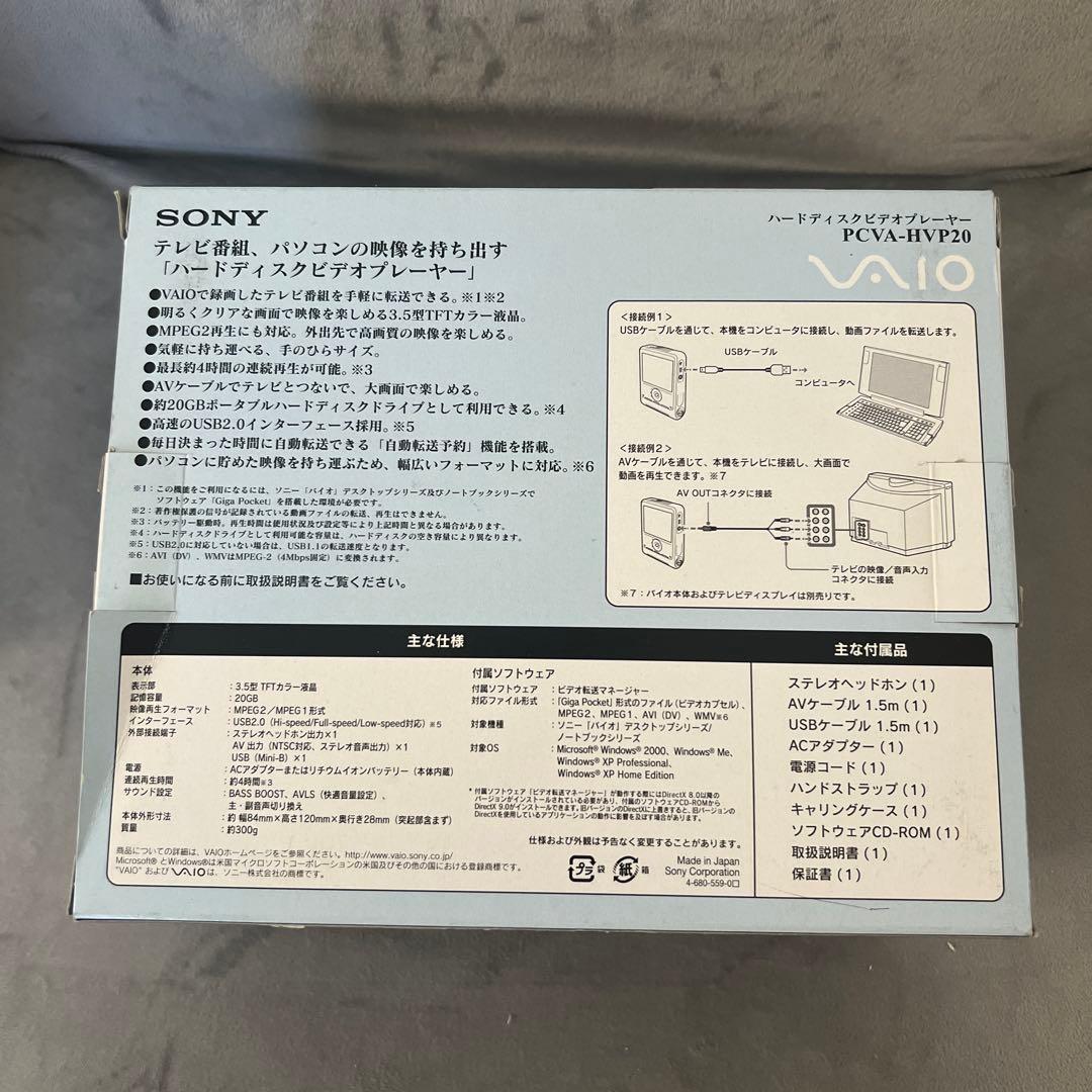 SONY ハードディスクビデオプレーヤー PCVA-HPV20