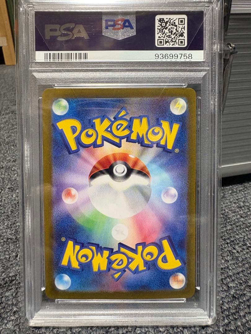 M*a様 ゲッコウガex SAR PSA10