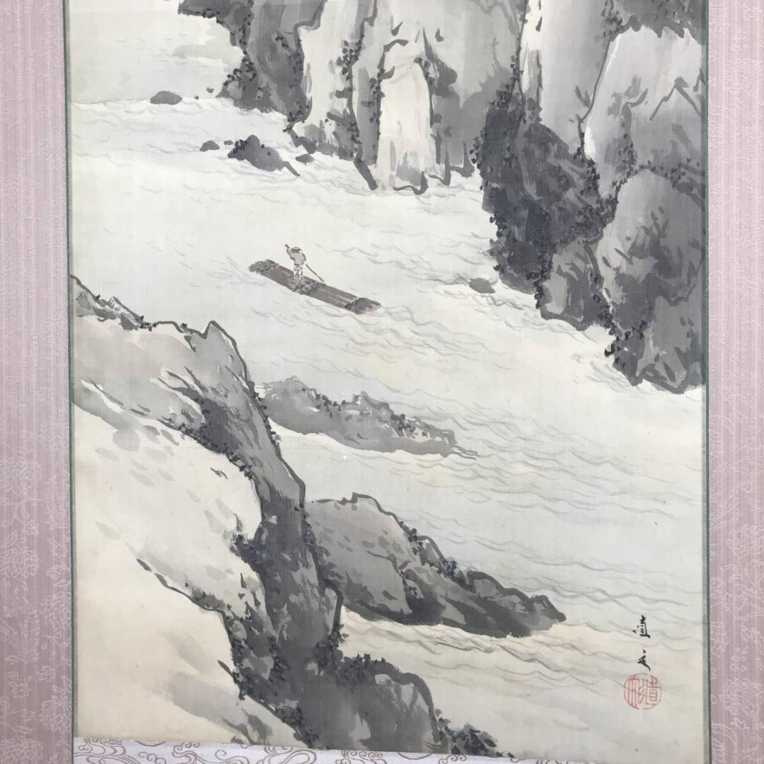 【真作】直文/山水筏下り図/山水図/掛軸☆宝船☆AB-551